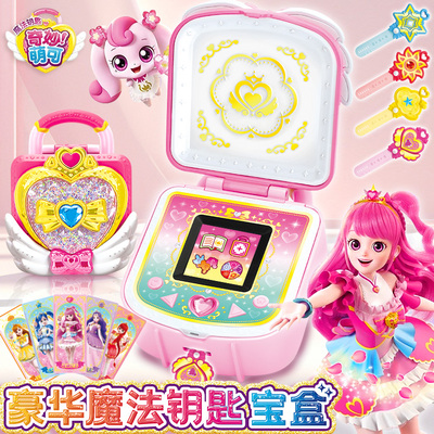 奇妙萌可之豪华魔法钥匙