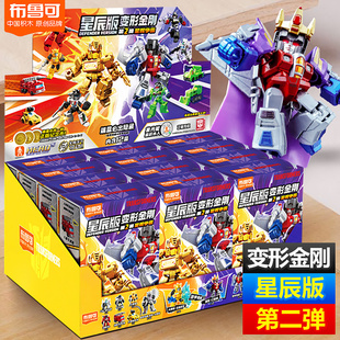 布鲁可变形金刚星辰版第二弹整盒必出隐藏擎天柱积木人布儿童玩具