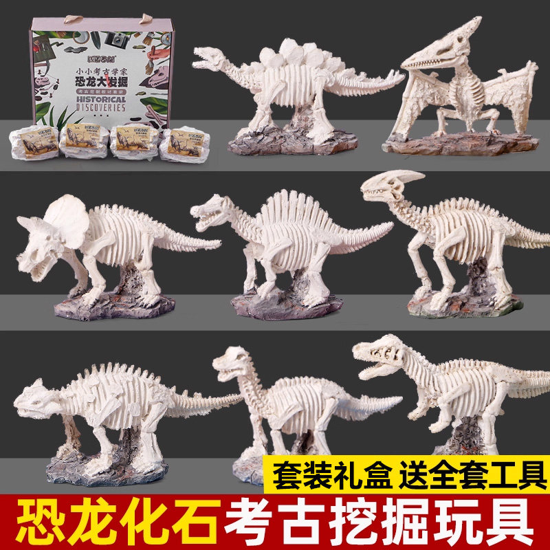 恐龙化石考古挖掘手工diy