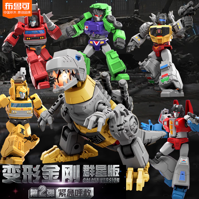 新布鲁可积木变形金刚第