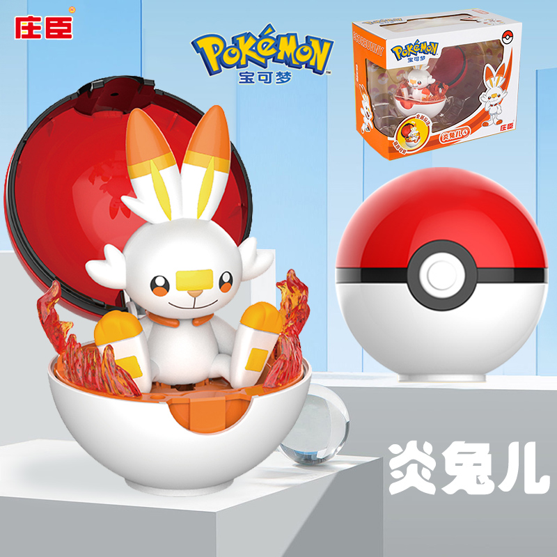 精灵宝可梦炎兔儿球神奇