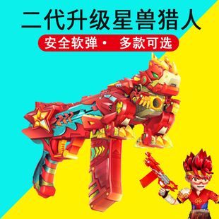 星兽猎人2星耀神枪星能软弹枪男孩星级神枪变形凯炎儿童玩具