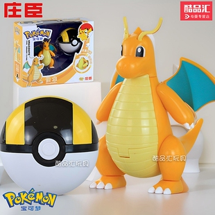 庄臣宝可梦变形快龙手办精灵球公仔周边玩偶摆件皮卡丘儿儿童玩具