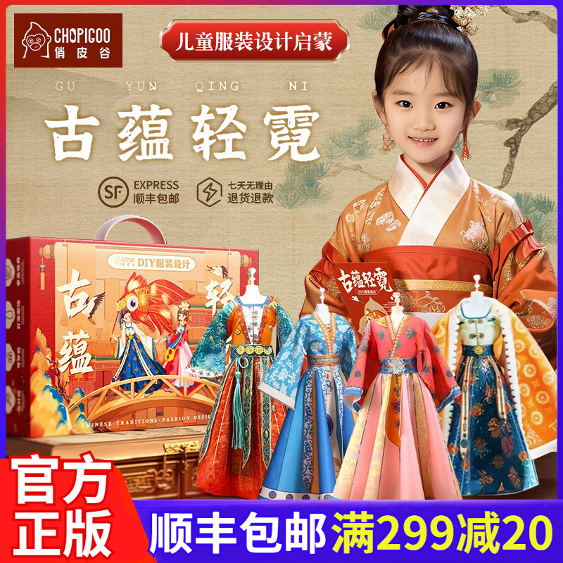 手工diy服装设计儿童6一1