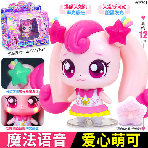 闪耀流星奇妙萌可第七季