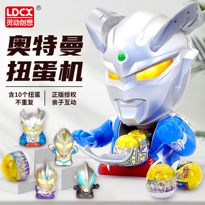 赛罗奥特曼扭蛋机发光互