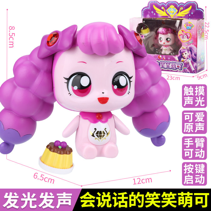 笑笑萌可奇妙之闪亮宝石