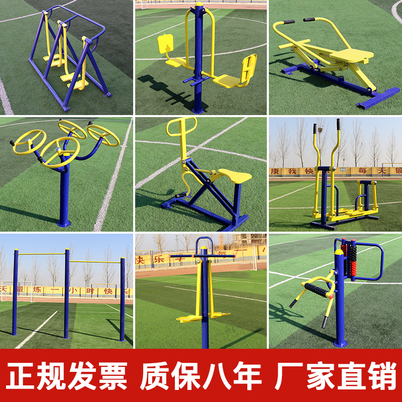 社区广场小区公园户外健身器材