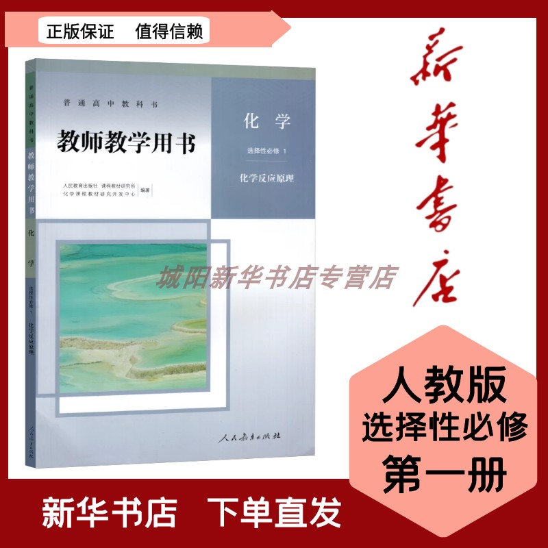 新华书店正版保证、绿色环保印刷、拍下即发