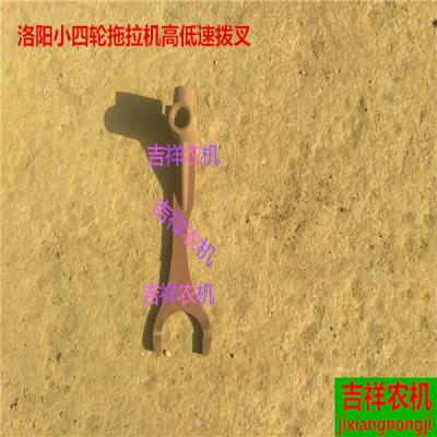 农用低换轮拖拉机三轮车变速箱四挡拨叉,高小速拨叉农机配件