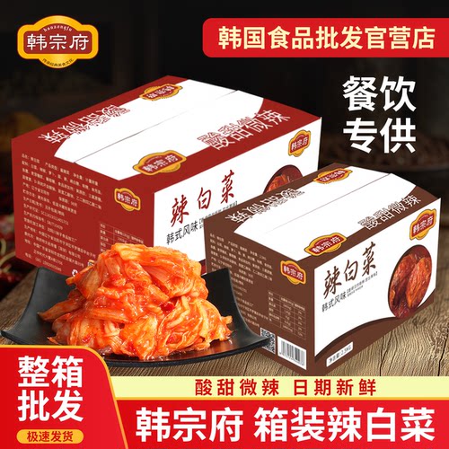 商用整箱朝鲜韩式辣白菜酸甜解腻