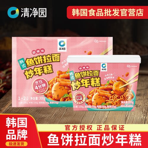 韩国拉面炒年糕清净园自热速食