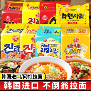 不倒翁韩国进口真拉面金拉面浓汤调料包韩式方便面辛辣味牛肉味粉
