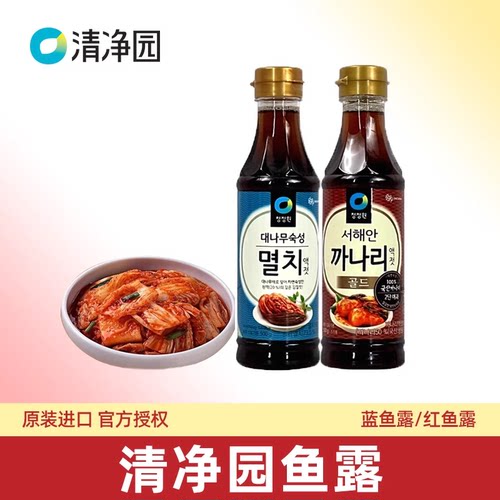 清净园鱼露韩国进提鲜淹泡菜拌菜