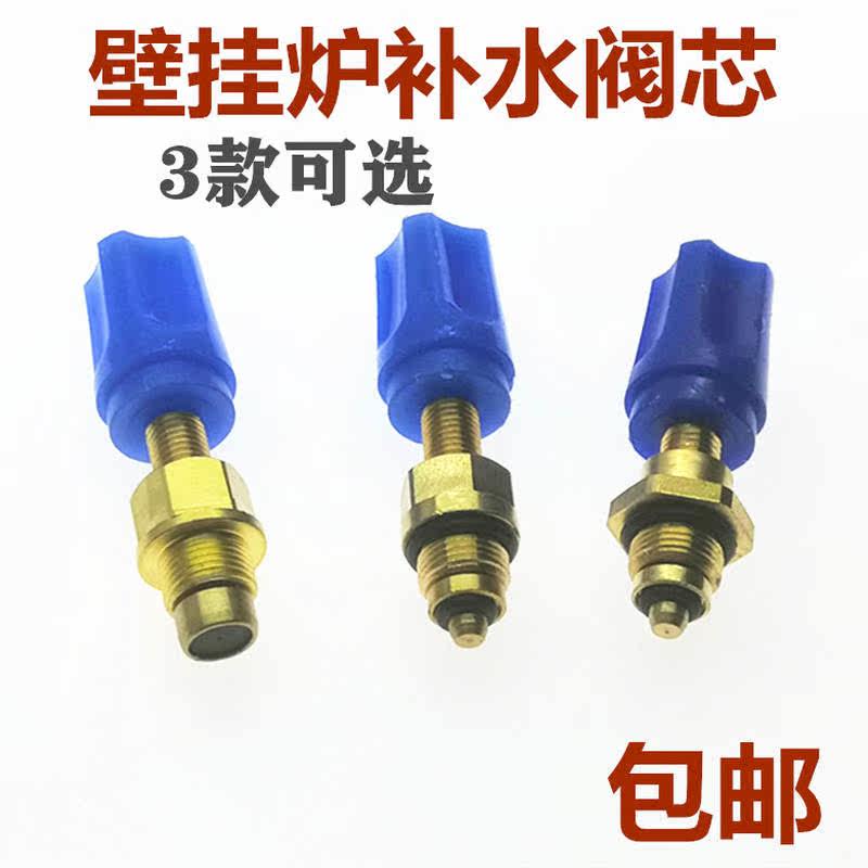 壁挂炉补水阀采暖补水钮暖气炉补水开关壁挂炉补水阀芯通用配件