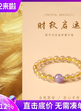 招米貔貅暴富金灿灿黄发晶手链新中式单圈手串念珠太阳石女饰品