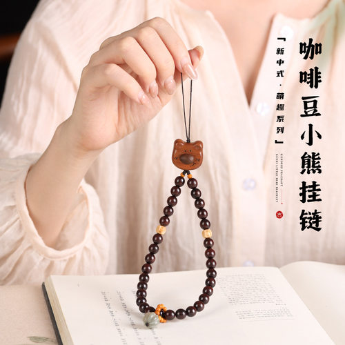 国风文玩小叶紫檀佛珠手机挂绳紫