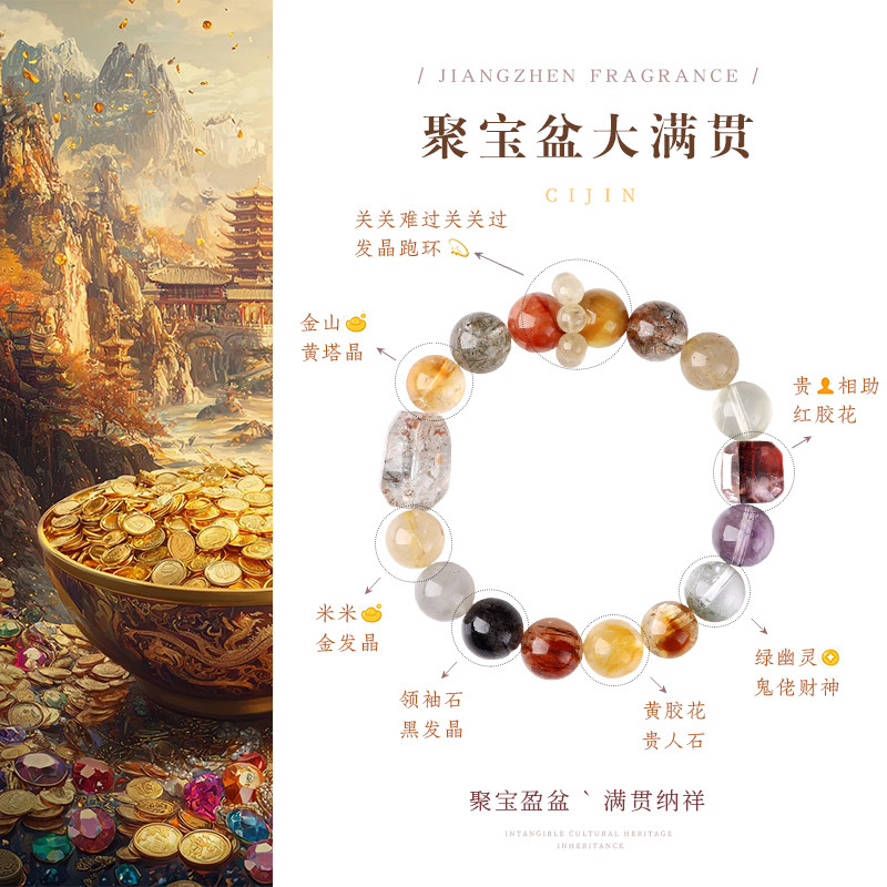 聚宝盆大满贯多宝水晶手串集齐五行聚财旺运新中式随身送礼文玩饰