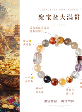 聚宝盆大满贯多宝水晶手串集齐五行聚财旺运新中式随身送礼文玩饰