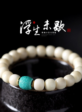 海南原生态小白玉菩提文玩桶珠手串绕指柔菱镁矿回纹转运珠手串批