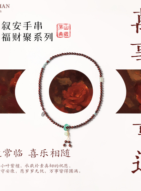 新中式檀木手串国风文玩手链