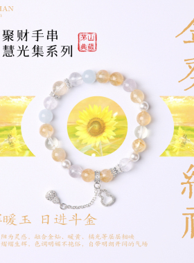 《金葵纳福》多宝水晶手串色泽明艳招财温润灵动国风吉祥百搭手链