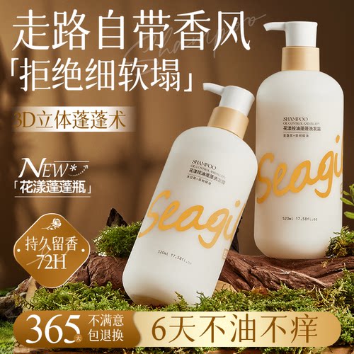 【买一发三】木质香氛洗发水