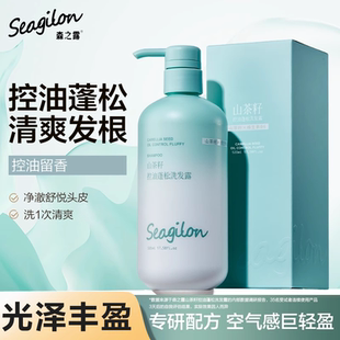 控油洗发水控油蓬松男士专用洗头膏洗发露女官方正品旗舰