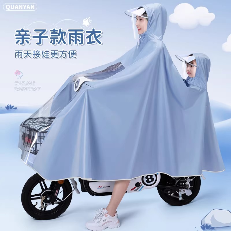 亲子母子电动车雨衣女款单双人长版全身防暴雨带小孩骑行雨披