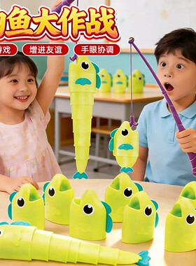 钓鱼大作战大师钓鱼玩具儿童比长短伸缩鱼reel big catch欢乐游戏
