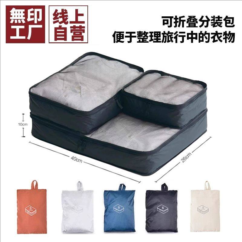 日系良品旅行收纳袋家居化妆包行李箱整理袋整理便携衣物分装鞋袋