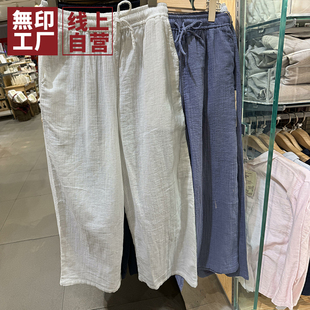 日系良品杨柳纱织家居长裤 夏 全棉纯色女士超柔软透气吸汗休闲睡裤