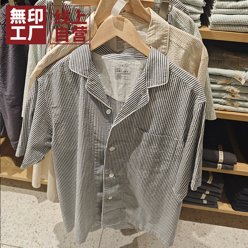 日系良品男式无侧缝透气泡泡纱短袖华夫格睡衣家居服套装女26年夏