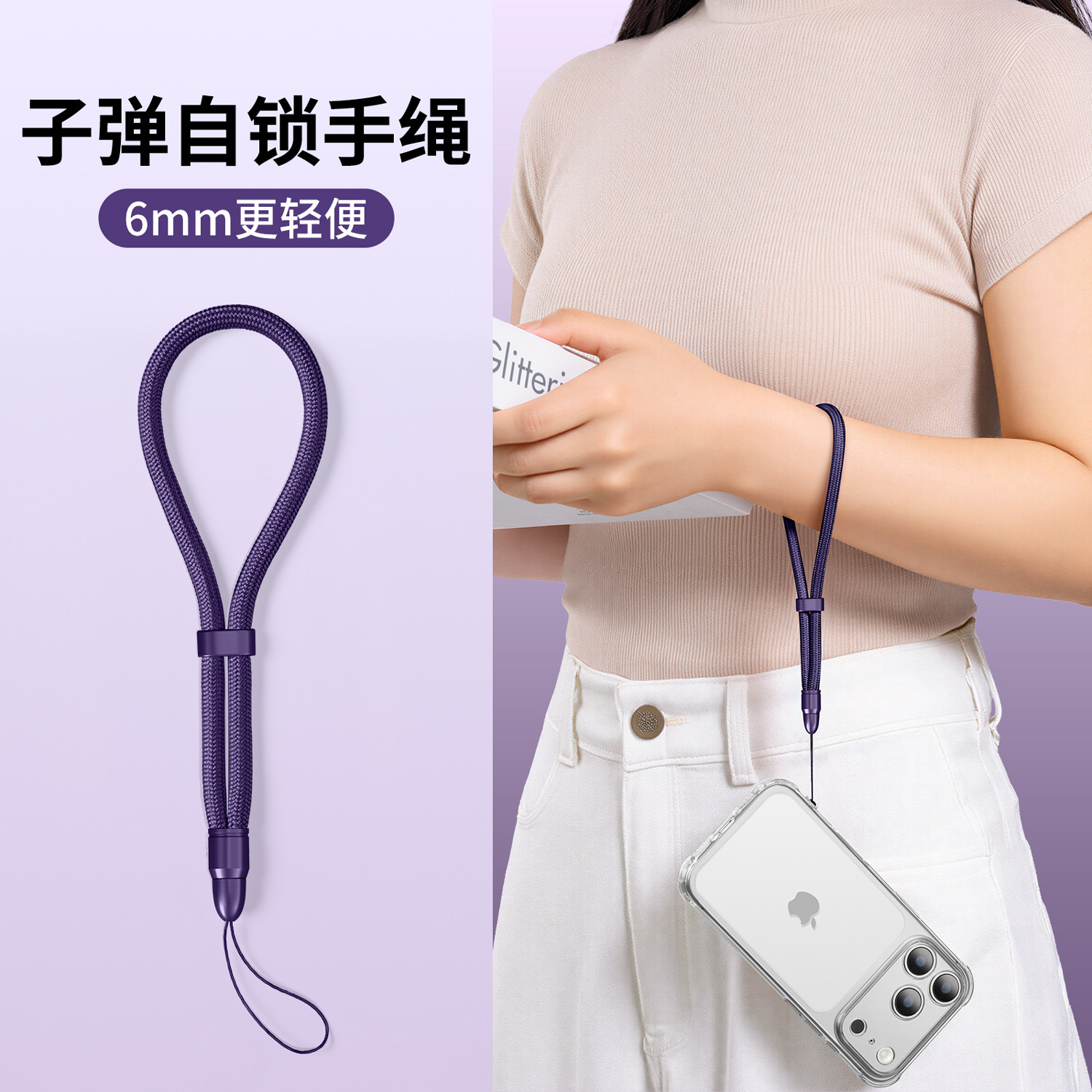 防盗手机绳手机挂绳手腕链绳女精致高级感短款挂链可调节防丢绳子男高端欧洲壳侧边穿孔手绳垫片夹片手链式防