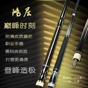 黑八花球九球珍珠漆仿皮握把大头 高品质碳素台球杆中式 TP196