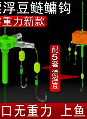 零重力新型浮钓鲢鳙钓组手杆方便翻板钩伊势尼方块大头水怪好鱼钩