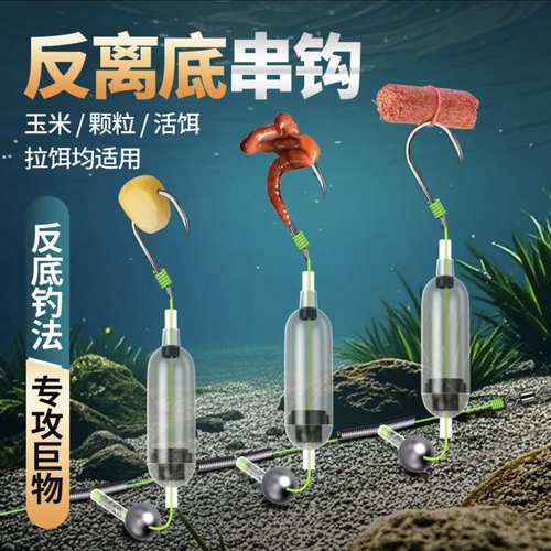 倍特锋反离底串钩手竿海竿通用