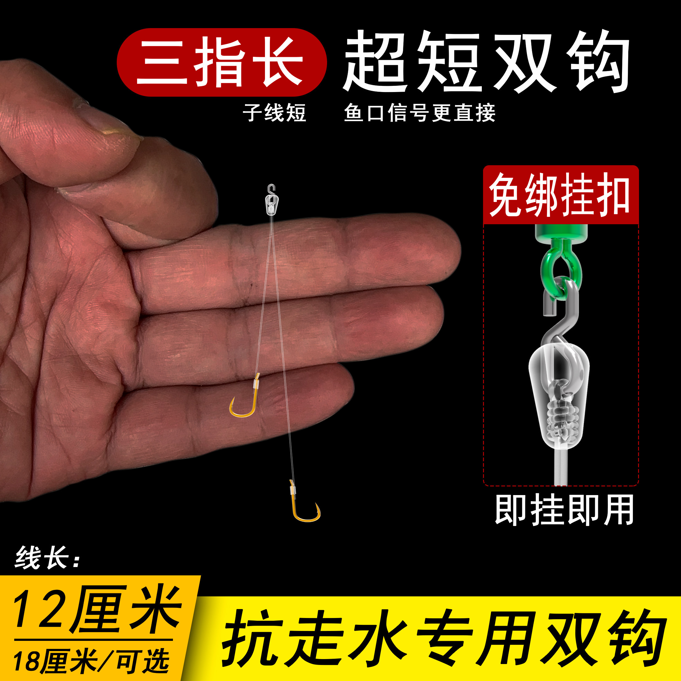 12厘米短子线双钩成品绑好鱼钩金袖伊势尼金海夕18cm抗走水快挂,户外/登山/野营/旅行用品,鱼钩,淘宝优惠券,粉丝福利购,淘宝优惠卷