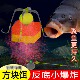 倍特锋方块饵料反离底小爆炸防抗走水伊势尼手海抛竿青草鲤鲢鳙鱼