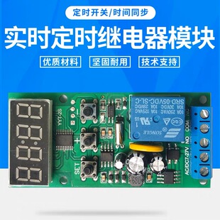 时钟继电器模块浇花养鱼12V24V实时定时开关延时催款要账北京时间