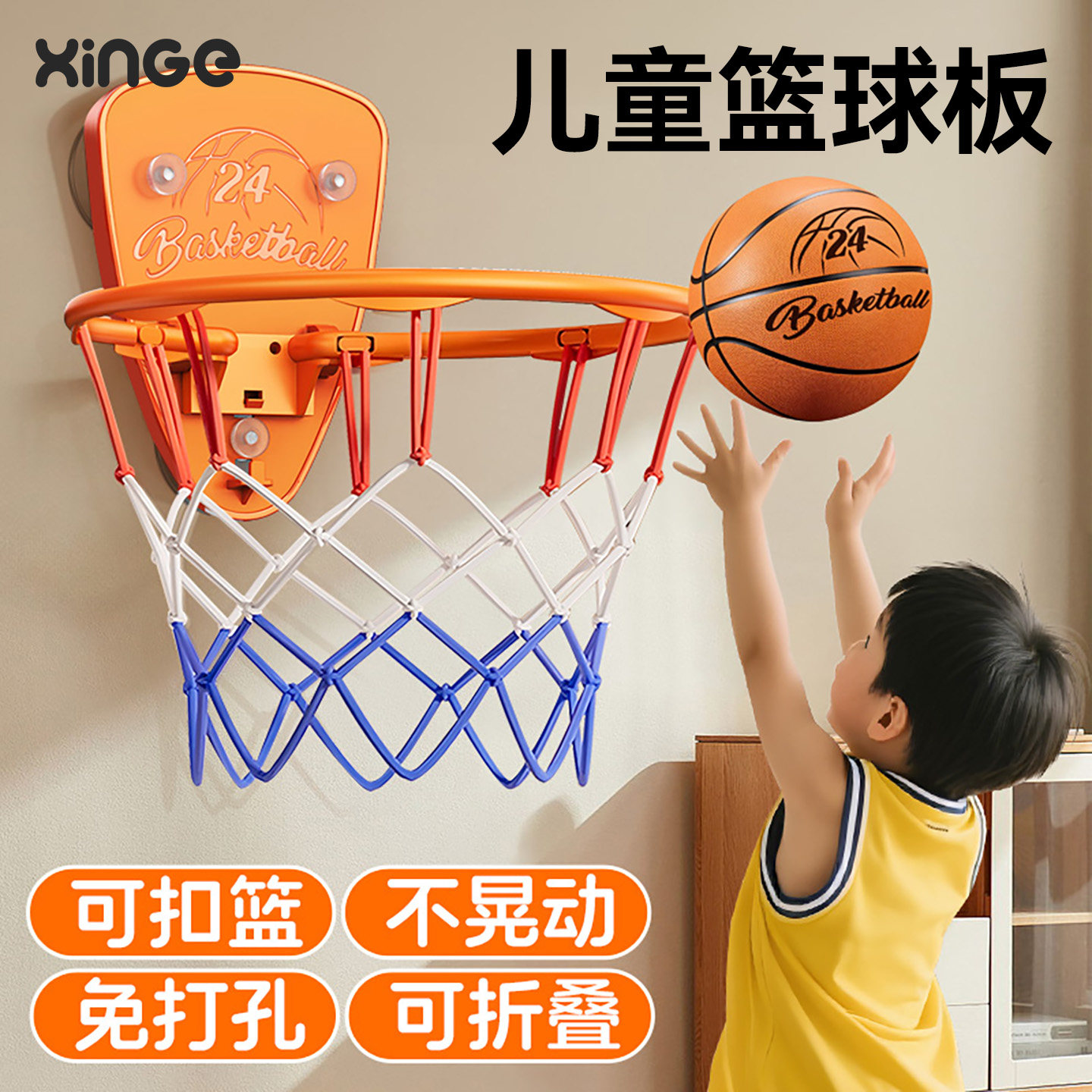 欣格儿童篮球框投篮架室内家用投篮框小孩玩具幼儿球3到6岁男孩