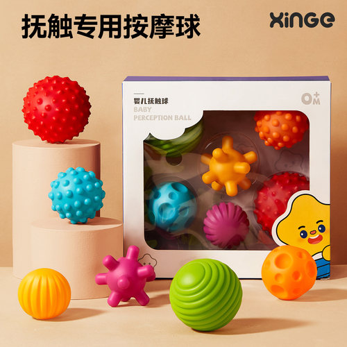 婴儿手抓球类玩具可啃咬