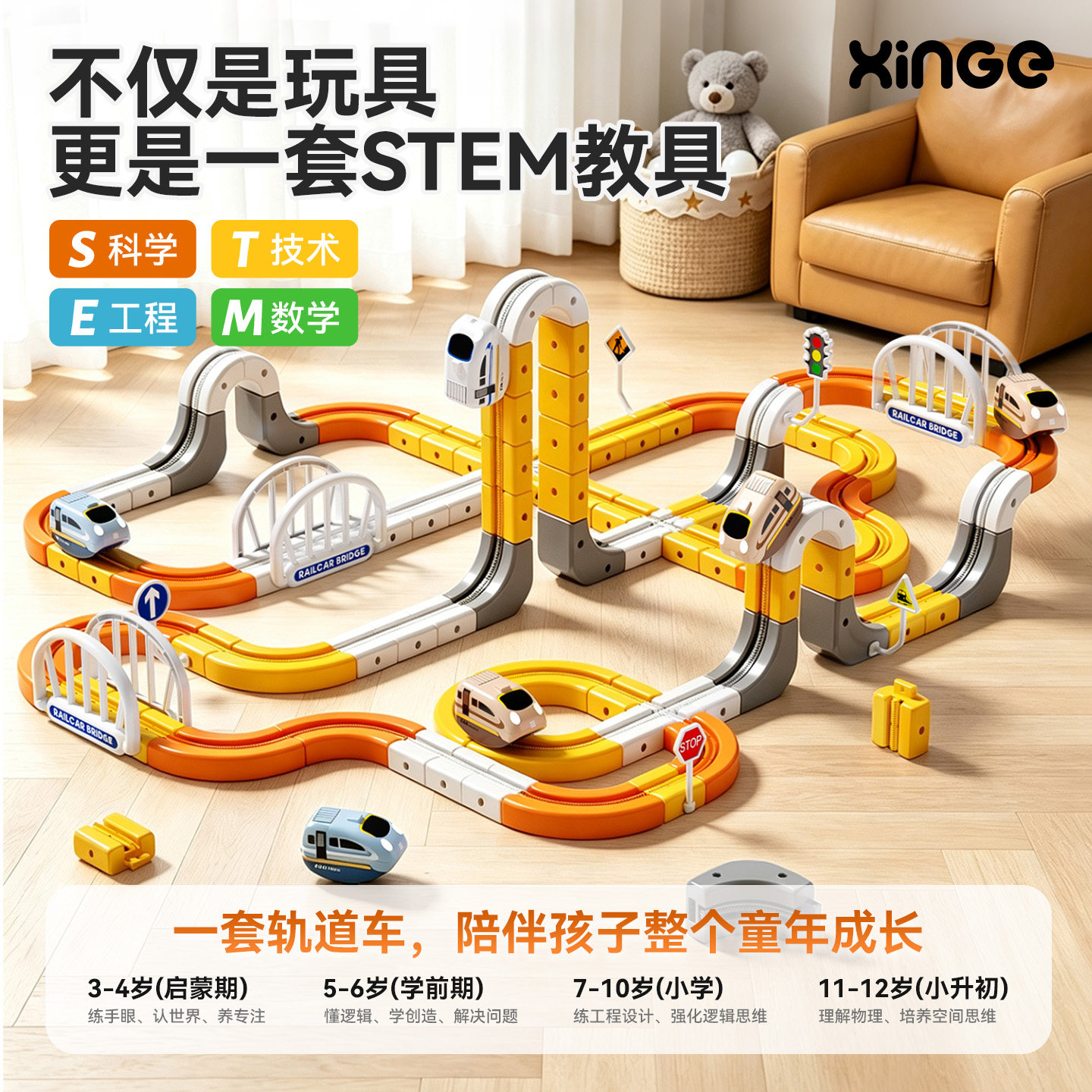 欣格【质量/性价比/悬浮】轨道车图片