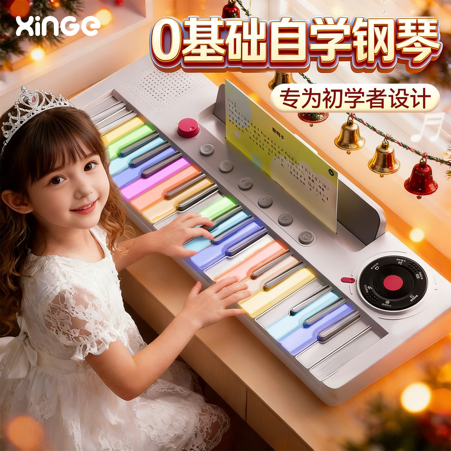 彩虹电子琴十岁女童生日礼物玩具儿童女孩子6岁以上8钢琴高端实用