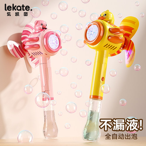 2025新款泡泡棒玩具全自动女孩