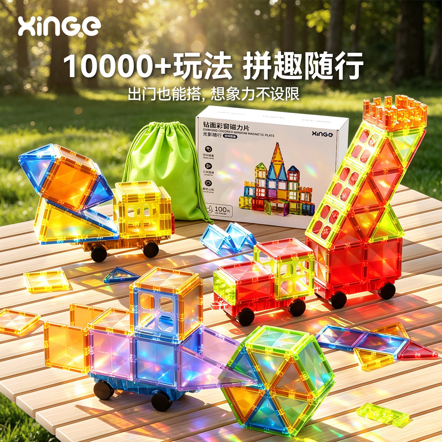 彩虹磁力片儿童益智拼装积木图片