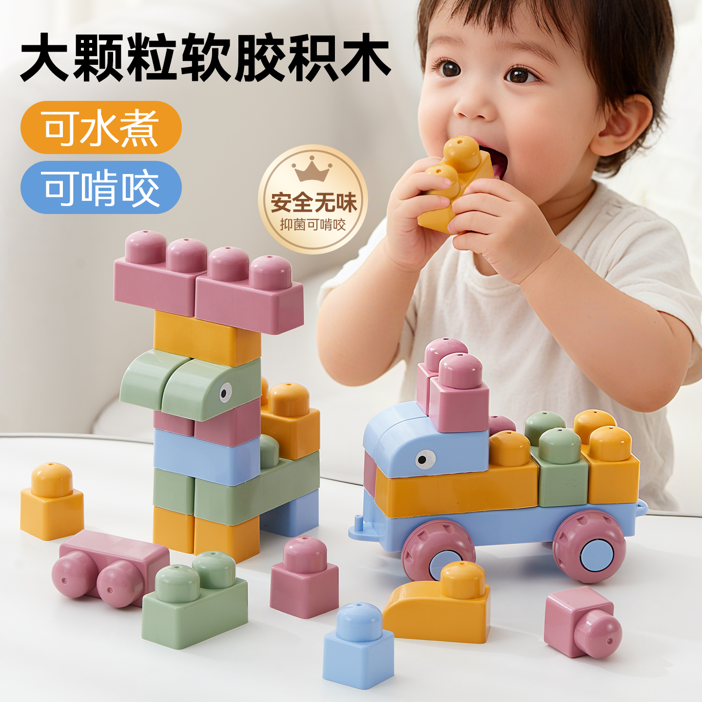 婴儿益智早教1到3岁宝宝2玩具10个月以上6半男女孩9龄8儿童可啃咬