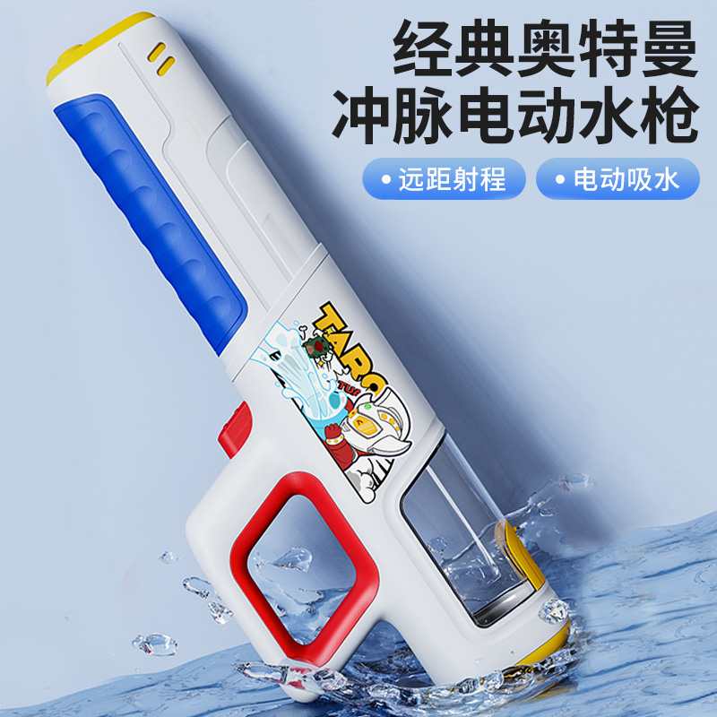 奥特曼电动水枪儿童呲水玩具高压强力射程远泼水节装备自动泚吸水-封面
