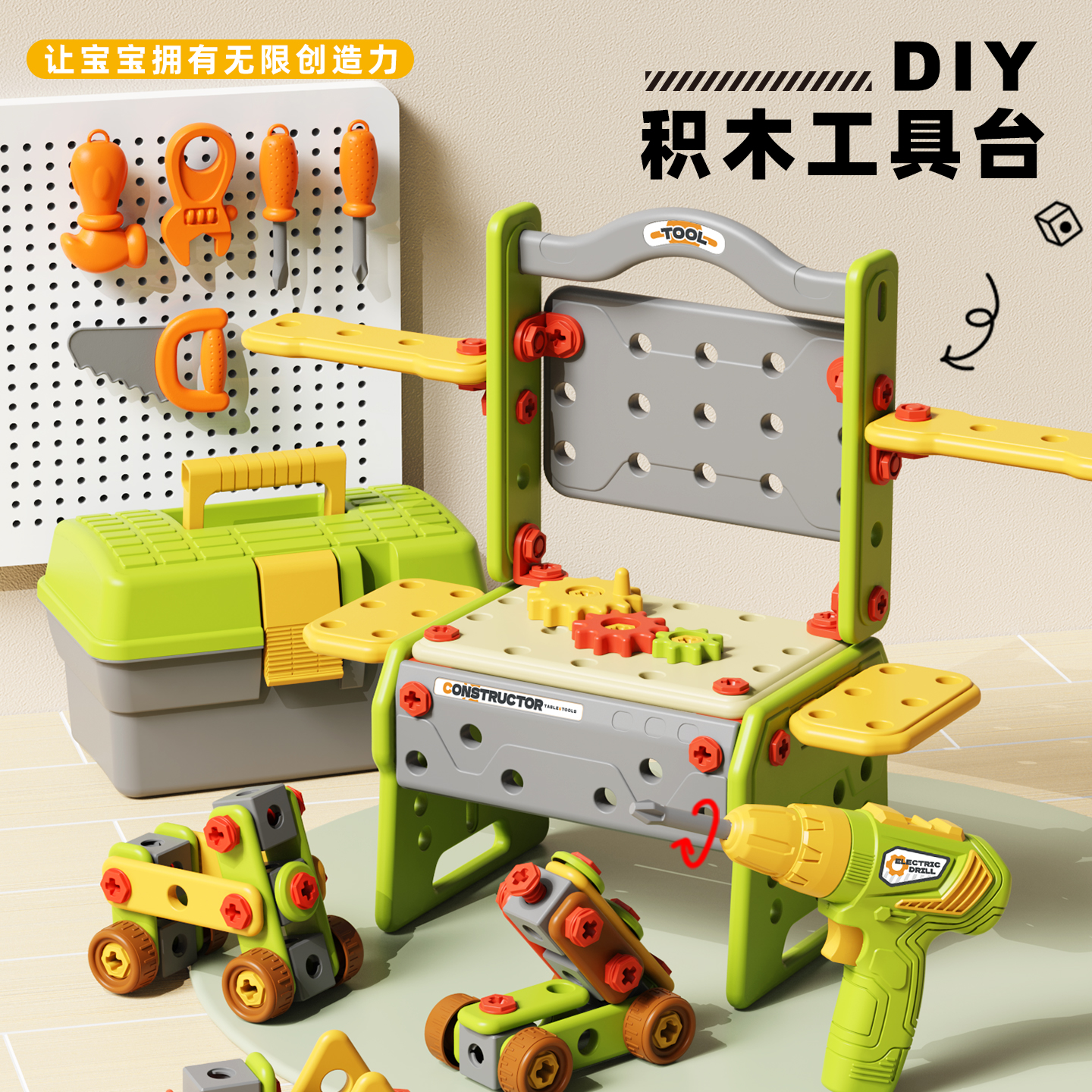 宝宝拧螺丝益智儿童电钻刀打动手拆装组装修理工具箱套装玩具男孩