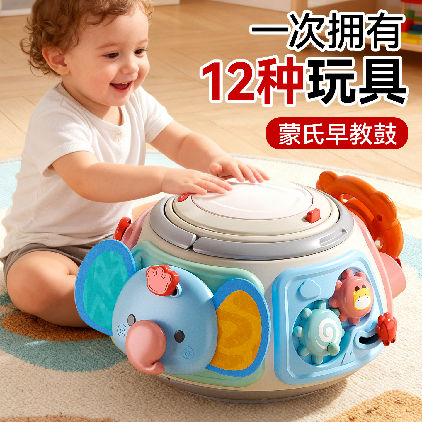 婴儿玩具6个月龄以上宝宝0到1岁十儿童9早教益智百宝箱7手拍拍鼓8